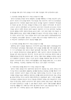 [영아발달] 영아기 발달을 촉진시키기 위하여 보육교사가 할 수 있는 일에 대해 발달 영역별로 구체적으로 서술하세요-3