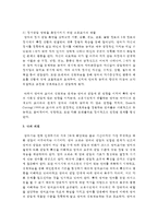[영아발달] 영아기 발달을 촉진시키기 위하여 보육교사가 할 수 있는 일에 대해 발달 영역별로 구체적으로 서술하세요-4