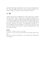 [영아발달] 영아기 발달을 촉진시키기 위하여 보육교사가 할 수 있는 일에 대해 발달 영역별로 구체적으로 서술하세요-5