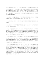 [가족상담및치료] 부부간 폭력을 경험하는 가족을 구조적 가족치료의 방법으로 개입 해보시오-3