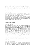 인권법3A) 이주노동자에 대한 노동법상의 보호에 대해 논하시오0k-2