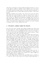 인권법3A) 이주노동자에 대한 노동법상의 보호에 대해 논하시오0k-7