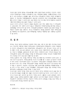 인권법3A) 이주노동자에 대한 노동법상의 보호에 대해 논하시오0k-9