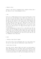 (가족상담및치료 공통) 가족상담 및 치료 과정에서의 직업윤리, 직업윤리에 위배되는 갈등 상황의 예시와 해결책-1