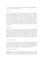 (가족상담및치료 공통) 가족상담 및 치료 과정에서의 직업윤리, 직업윤리에 위배되는 갈등 상황의 예시와 해결책-2