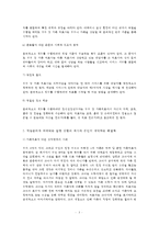 (가족상담및치료 공통) 가족상담 및 치료 과정에서의 직업윤리, 직업윤리에 위배되는 갈등 상황의 예시와 해결책-3