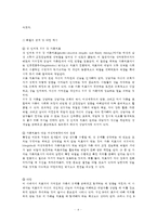 (가족상담및치료 공통) 가족상담 및 치료 과정에서의 직업윤리, 직업윤리에 위배되는 갈등 상황의 예시와 해결책-4