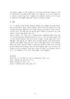 (가족상담및치료 공통) 가족상담 및 치료 과정에서의 직업윤리, 직업윤리에 위배되는 갈등 상황의 예시와 해결책-5