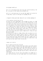 [가족상담및치료-공통] 가족상담 및 치료 과정에서의 직업윤리, 직업윤리에 위배되는 갈등 상황의 예시와 해결책-2