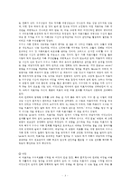 [가족상담및치료-공통] 가족상담 및 치료 과정에서의 직업윤리, 직업윤리에 위배되는 갈등 상황의 예시와 해결책-3
