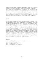 [가족상담및치료-공통] 가족상담 및 치료 과정에서의 직업윤리, 직업윤리에 위배되는 갈등 상황의 예시와 해결책-4