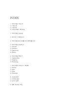 파리바게트 마케팅전략 연구 :(파리바게트 기업분석,성공요인/ 파리바게트 마케팅 4P,STP,SWOT분석/ 파리바게트 향후개선방안,매장방문후기)-2
