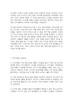 파리바게트 마케팅전략 연구 :(파리바게트 기업분석,성공요인/ 파리바게트 마케팅 4P,STP,SWOT분석/ 파리바게트 향후개선방안,매장방문후기)-5