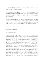 파리바게트 마케팅전략 연구 :(파리바게트 기업분석,성공요인/ 파리바게트 마케팅 4P,STP,SWOT분석/ 파리바게트 향후개선방안,매장방문후기)-6