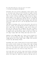 파리바게트 마케팅전략 연구 :(파리바게트 기업분석,성공요인/ 파리바게트 마케팅 4P,STP,SWOT분석/ 파리바게트 향후개선방안,매장방문후기)-8