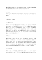 파리바게트 마케팅전략 연구 :(파리바게트 기업분석,성공요인/ 파리바게트 마케팅 4P,STP,SWOT분석/ 파리바게트 향후개선방안,매장방문후기)-11