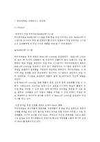 파리바게트 마케팅전략 연구 :(파리바게트 기업분석,성공요인/ 파리바게트 마케팅 4P,STP,SWOT분석/ 파리바게트 향후개선방안,매장방문후기)-13