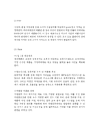 파리바게트 마케팅전략 연구 :(파리바게트 기업분석,성공요인/ 파리바게트 마케팅 4P,STP,SWOT분석/ 파리바게트 향후개선방안,매장방문후기)-14