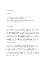 파리바게트 마케팅전략 연구 :(파리바게트 기업분석,성공요인/ 파리바게트 마케팅 4P,STP,SWOT분석/ 파리바게트 향후개선방안,매장방문후기)-16