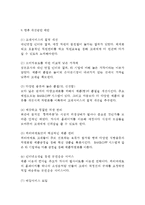 파리바게트 마케팅전략 연구 :(파리바게트 기업분석,성공요인/ 파리바게트 마케팅 4P,STP,SWOT분석/ 파리바게트 향후개선방안,매장방문후기)-17