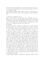 식품위생학 공통) 1. 식중독 세균을 감염형과 독소형으로 구분하여 구체적으로 설명하시오. 2. 리스테리아균과 바실러스 세레우스균에 의한 식중독을 각각 설명하시오.-4
