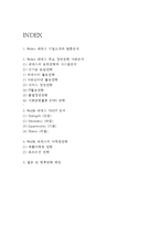 FedEx 페덱스 기업분석과 SWOT분석, 페덱스 경영전략과 마케팅사례연구, 페덱스 미래전략제안-2