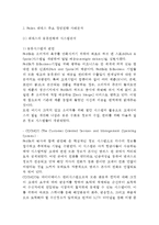 FedEx 페덱스 기업분석과 SWOT분석, 페덱스 경영전략과 마케팅사례연구, 페덱스 미래전략제안-4