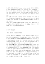 FedEx 페덱스 기업분석과 SWOT분석, 페덱스 경영전략과 마케팅사례연구, 페덱스 미래전략제안-7