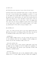FedEx 페덱스 기업분석과 SWOT분석, 페덱스 경영전략과 마케팅사례연구, 페덱스 미래전략제안-9