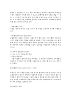 FedEx 페덱스 기업분석과 SWOT분석, 페덱스 경영전략과 마케팅사례연구, 페덱스 미래전략제안-10