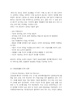 FedEx 페덱스 기업분석과 SWOT분석, 페덱스 경영전략과 마케팅사례연구, 페덱스 미래전략제안-11