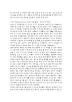 FedEx 페덱스 기업분석과 SWOT분석, 페덱스 경영전략과 마케팅사례연구, 페덱스 미래전략제안-12