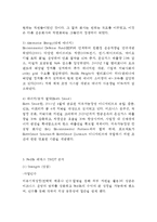FedEx 페덱스 기업분석과 SWOT분석, 페덱스 경영전략과 마케팅사례연구, 페덱스 미래전략제안-13