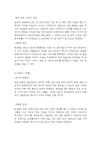 FedEx 페덱스 기업분석과 SWOT분석, 페덱스 경영전략과 마케팅사례연구, 페덱스 미래전략제안-15