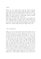 FedEx 페덱스 기업분석과 SWOT분석, 페덱스 경영전략과 마케팅사례연구, 페덱스 미래전략제안-17