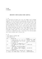 환경법 E형) 환경규제에서 경제적 유인제도에 대해서 설명하시오.-2