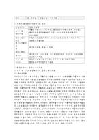 환경법 E형) 환경규제에서 경제적 유인제도에 대해서 설명하시오.-3