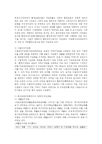 환경법 E형) 환경규제에서 경제적 유인제도에 대해서 설명하시오.-5