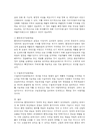 환경법 E형) 환경규제에서 경제적 유인제도에 대해서 설명하시오.-8