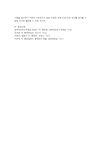 환경법 E형) 환경규제에서 경제적 유인제도에 대해서 설명하시오.-9