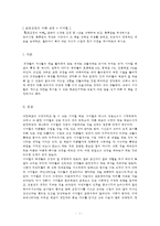 (교육고전의이해 공통) 서머힐 - 교재에 소개된 고전 중 1권을 선택하여 읽고, 독후감을 작성하시오-1