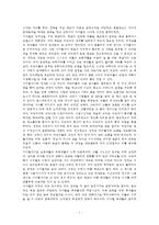 (교육고전의이해 공통) 서머힐 - 교재에 소개된 고전 중 1권을 선택하여 읽고, 독후감을 작성하시오-2