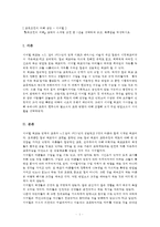 [교육고전의이해] 서머힐 - 교재에 소개된 고전 중 1권을 선택하여 읽고, 독후감을 작성하시오-1