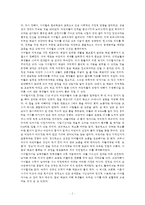 [교육고전의이해] 서머힐 - 교재에 소개된 고전 중 1권을 선택하여 읽고, 독후감을 작성하시오-2