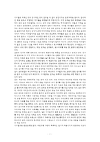 [교육고전의이해] 서머힐 - 교재에 소개된 고전 중 1권을 선택하여 읽고, 독후감을 작성하시오-3