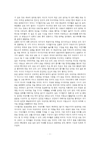 [교육고전의이해-공통] 서머힐 - 교재에 소개된 고전 중 1권을 선택하여 읽고, 독후감을 작성하시오-3