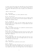 [교육심리학] 콜버그(Kohlberg)의 도덕성 발달이론 설명, 교육적 시사점, 계속적 강화와 간헐적 강화의 유용성, 네 가지 강화계획, 실생활의 예시-3