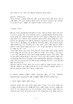 [교육심리학] 콜버그(Kohlberg)의 도덕성 발달이론 설명, 교육적 시사점, 계속적 강화와 간헐적 강화의 유용성, 네 가지 강화계획, 실생활의 예시-4