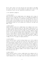 [교육심리학] 콜버그(Kohlberg)의 도덕성 발달이론 설명, 교육적 시사점, 계속적 강화와 간헐적 강화의 유용성, 네 가지 강화계획, 실생활의 예시-5