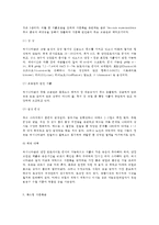 식품위생학 1. 식중독 세균을 감염형과 독소형으로 구분하여 구체적으로 설명하시오. 2. 리스테리아균과 바실러스 세레우스균에 의한 식중독을 각각 설명하시오.-10